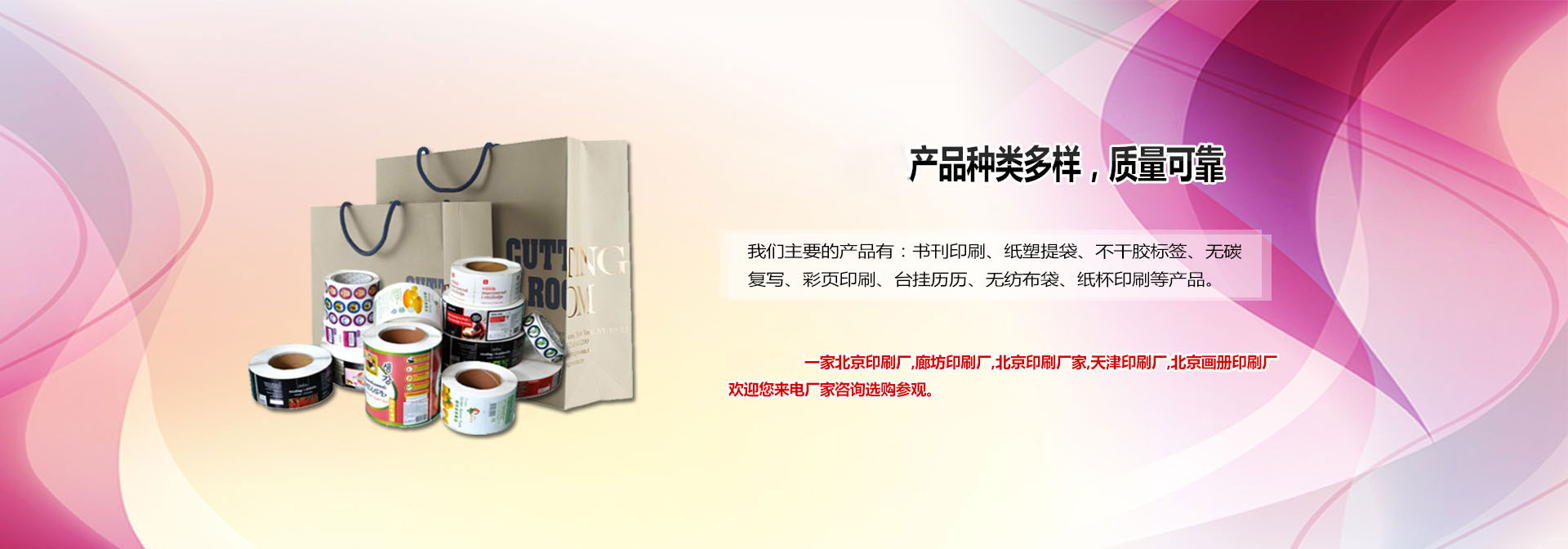 北京印刷廠價格